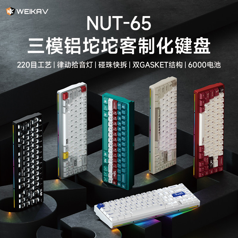 Gaming Keyboard Nearby - Nieuwe Weikav Nut65 aluminium mechanisch toetsenbord